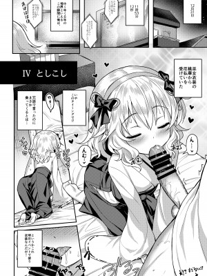 [Horizontal World (またのんき▼)] ももいろカルテット+ももかよいつま Horizontal World 2015~2022桃華まとめ (アイドルマスター シンデレラガールズ) [DL版]_124