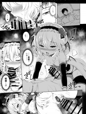 [Horizontal World (またのんき▼)] ももいろカルテット+ももかよいつま Horizontal World 2015~2022桃華まとめ (アイドルマスター シンデレラガールズ) [DL版]_025