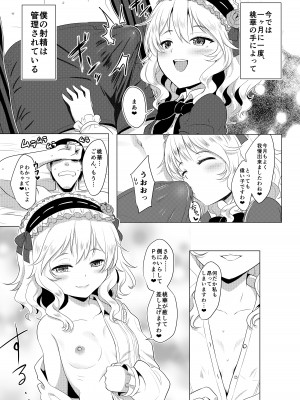 [Horizontal World (またのんき▼)] ももいろカルテット+ももかよいつま Horizontal World 2015~2022桃華まとめ (アイドルマスター シンデレラガールズ) [DL版]_004