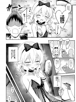 [Horizontal World (またのんき▼)] ももいろカルテット+ももかよいつま Horizontal World 2015~2022桃華まとめ (アイドルマスター シンデレラガールズ) [DL版]_230