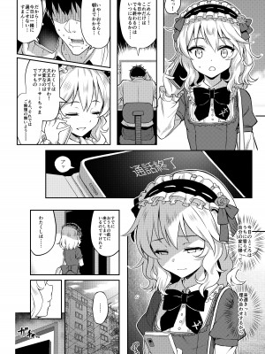 [Horizontal World (またのんき▼)] ももいろカルテット+ももかよいつま Horizontal World 2015~2022桃華まとめ (アイドルマスター シンデレラガールズ) [DL版]_202