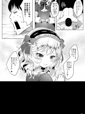 [Horizontal World (またのんき▼)] ももいろカルテット+ももかよいつま Horizontal World 2015~2022桃華まとめ (アイドルマスター シンデレラガールズ) [DL版]_017