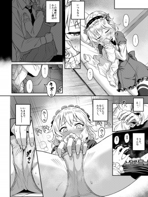 [Horizontal World (またのんき▼)] ももいろカルテット+ももかよいつま Horizontal World 2015~2022桃華まとめ (アイドルマスター シンデレラガールズ) [DL版]_204