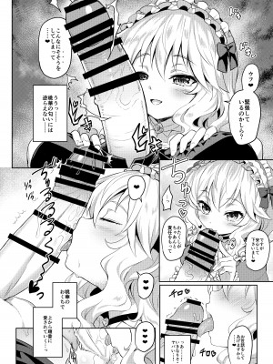 [Horizontal World (またのんき▼)] ももいろカルテット+ももかよいつま Horizontal World 2015~2022桃華まとめ (アイドルマスター シンデレラガールズ) [DL版]_046