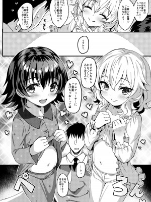 [Horizontal World (またのんき▼)] ももいろカルテット+ももかよいつま Horizontal World 2015~2022桃華まとめ (アイドルマスター シンデレラガールズ) [DL版]_082