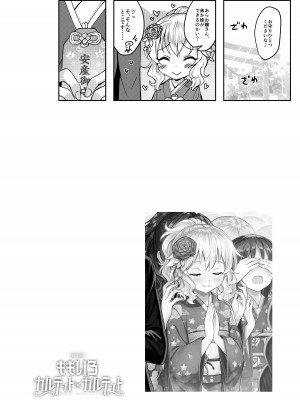 [Horizontal World (またのんき▼)] ももいろカルテット+ももかよいつま Horizontal World 2015~2022桃華まとめ (アイドルマスター シンデレラガールズ) [DL版]_128