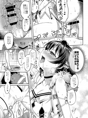 [Horizontal World (またのんき▼)] ももいろカルテット+ももかよいつま Horizontal World 2015~2022桃華まとめ (アイドルマスター シンデレラガールズ) [DL版]_091