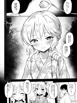 [Horizontal World (またのんき▼)] ももいろカルテット+ももかよいつま Horizontal World 2015~2022桃華まとめ (アイドルマスター シンデレラガールズ) [DL版]_166