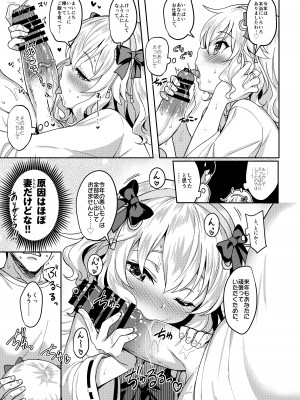 [Horizontal World (またのんき▼)] ももいろカルテット+ももかよいつま Horizontal World 2015~2022桃華まとめ (アイドルマスター シンデレラガールズ) [DL版]_125