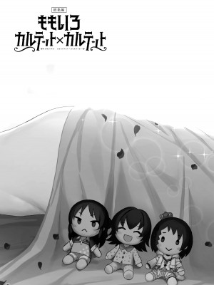 [Horizontal World (またのんき▼)] ももいろカルテット+ももかよいつま Horizontal World 2015~2022桃華まとめ (アイドルマスター シンデレラガールズ) [DL版]_095