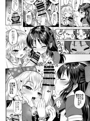 [Horizontal World (またのんき▼)] ももいろカルテット+ももかよいつま Horizontal World 2015~2022桃華まとめ (アイドルマスター シンデレラガールズ) [DL版]_056