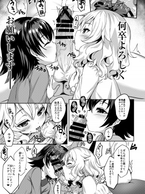 [Horizontal World (またのんき▼)] ももいろカルテット+ももかよいつま Horizontal World 2015~2022桃華まとめ (アイドルマスター シンデレラガールズ) [DL版]_083