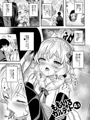 [Horizontal World (またのんき▼)] ももいろカルテット+ももかよいつま Horizontal World 2015~2022桃華まとめ (アイドルマスター シンデレラガールズ) [DL版]_129