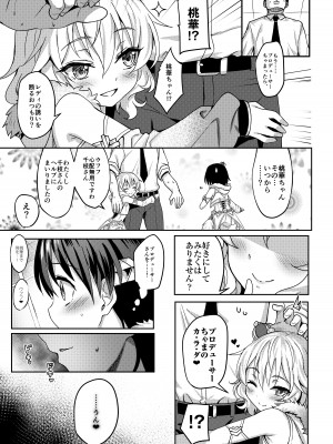 [Horizontal World (またのんき▼)] ももいろカルテット+ももかよいつま Horizontal World 2015~2022桃華まとめ (アイドルマスター シンデレラガールズ) [DL版]_089