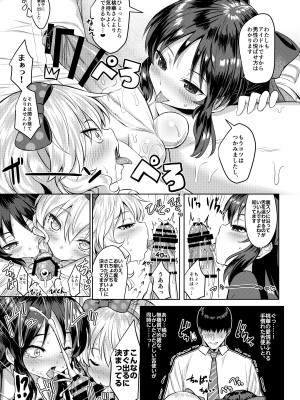 [Horizontal World (またのんき▼)] ももいろカルテット+ももかよいつま Horizontal World 2015~2022桃華まとめ (アイドルマスター シンデレラガールズ) [DL版]_057