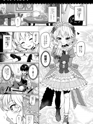 [Horizontal World (またのんき▼)] ももいろカルテット+ももかよいつま Horizontal World 2015~2022桃華まとめ (アイドルマスター シンデレラガールズ) [DL版]_045