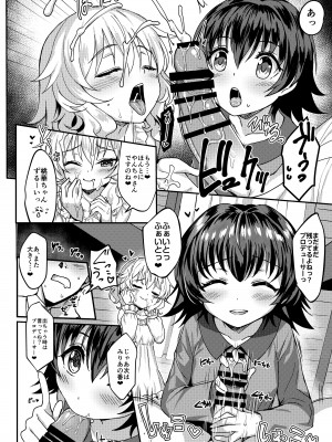 [Horizontal World (またのんき▼)] ももいろカルテット+ももかよいつま Horizontal World 2015~2022桃華まとめ (アイドルマスター シンデレラガールズ) [DL版]_084