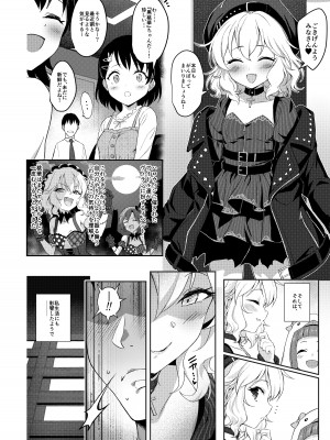 [Horizontal World (またのんき▼)] ももいろカルテット+ももかよいつま Horizontal World 2015~2022桃華まとめ (アイドルマスター シンデレラガールズ) [DL版]_226