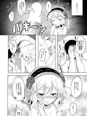 [Horizontal World (またのんき▼)] ももいろカルテット+ももかよいつま Horizontal World 2015~2022桃華まとめ (アイドルマスター シンデレラガールズ) [DL版]_009