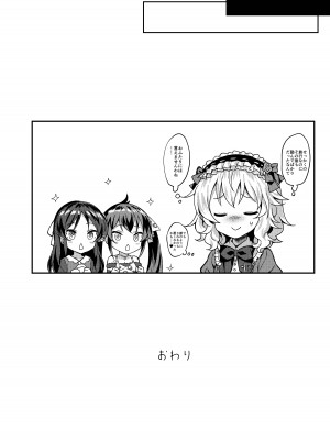 [Horizontal World (またのんき▼)] ももいろカルテット+ももかよいつま Horizontal World 2015~2022桃華まとめ (アイドルマスター シンデレラガールズ) [DL版]_136