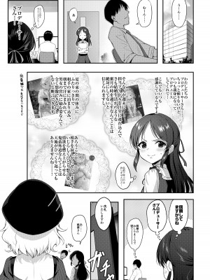 [Horizontal World (またのんき▼)] ももいろカルテット+ももかよいつま Horizontal World 2015~2022桃華まとめ (アイドルマスター シンデレラガールズ) [DL版]_225