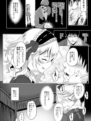 [Horizontal World (またのんき▼)] ももいろカルテット+ももかよいつま Horizontal World 2015~2022桃華まとめ (アイドルマスター シンデレラガールズ) [DL版]_003