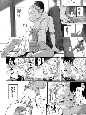 [Horizontal World (またのんき▼)] ももいろカルテット+ももかよいつま Horizontal World 2015~2022桃華まとめ (アイドルマスター シンデレラガールズ) [DL版]_144