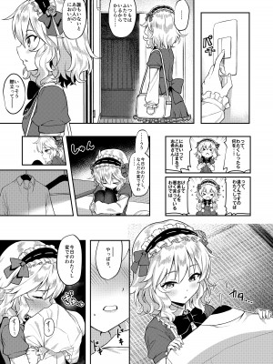 [Horizontal World (またのんき▼)] ももいろカルテット+ももかよいつま Horizontal World 2015~2022桃華まとめ (アイドルマスター シンデレラガールズ) [DL版]_203