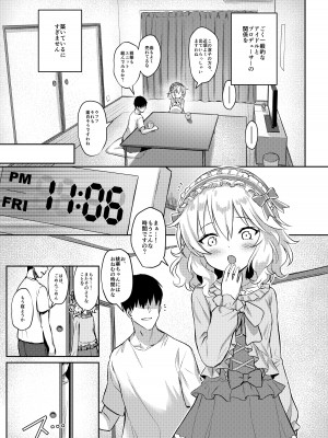 [Horizontal World (またのんき▼)] ももいろカルテット+ももかよいつま Horizontal World 2015~2022桃華まとめ (アイドルマスター シンデレラガールズ) [DL版]_143