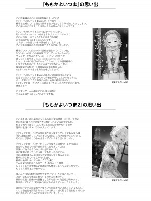 [Horizontal World (またのんき▼)] ももいろカルテット+ももかよいつま Horizontal World 2015~2022桃華まとめ (アイドルマスター シンデレラガールズ) [DL版]_199