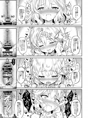 [Horizontal World (またのんき▼)] ももいろカルテット+ももかよいつま Horizontal World 2015~2022桃華まとめ (アイドルマスター シンデレラガールズ) [DL版]_147