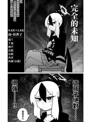 [朝比奈吉利] 便利屋６８脱衣麻雀 01 (ブルーアーカイブ) [中国語、日本語]_22