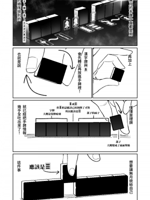 [朝比奈吉利] 便利屋６８脱衣麻雀 01 (ブルーアーカイブ) [中国語、日本語]_18