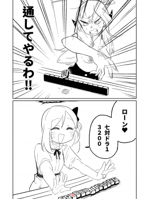 [朝比奈吉利] 便利屋６８脱衣麻雀 01 (ブルーアーカイブ) [中国語、日本語]_25
