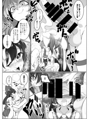 (名華祭17) [肌色ルイボスティー (パンダィン)] 霊夢さん、また!えっちしましょう! (東方Project) [DL版]_04