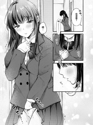 [凸があれば凹がある。] 僕が性行為をしない理由 [中国翻訳]_06