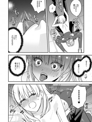 [あむぁいおかし製作所 (べってぃ)] こいつらみんな女の子なら良いのに(※なった) (オリジナル) [DL版]_32