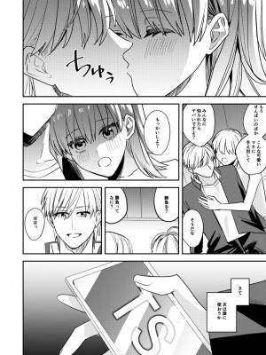 [あむぁいおかし製作所 (べってぃ)] こいつらみんな女の子なら良いのに(※なった) (オリジナル) [DL版]_34