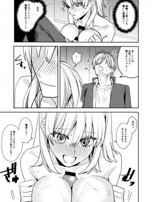 [あむぁいおかし製作所 (べってぃ)] こいつらみんな女の子なら良いのに(※なった) (オリジナル) [DL版]_29