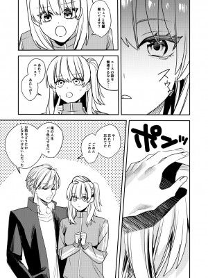 [あむぁいおかし製作所 (べってぃ)] こいつらみんな女の子なら良いのに(※なった) (オリジナル) [DL版]_25