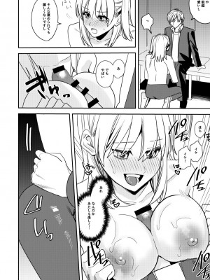 [あむぁいおかし製作所 (べってぃ)] こいつらみんな女の子なら良いのに(※なった) (オリジナル) [DL版]_30