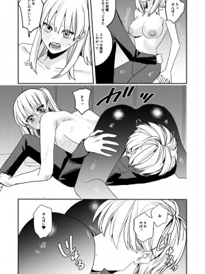 [あむぁいおかし製作所 (べってぃ)] こいつらみんな女の子なら良いのに(※なった) (オリジナル) [DL版]_31