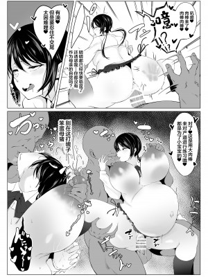 [情緒安定 (情緒)] 優秀遺伝子なら何をしても許される世界 [中国翻訳]_05