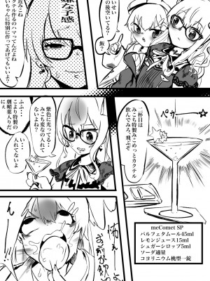 [モモモーモー伯爵] すいみこボンボン (さくらみこ、星街すいせい)_11