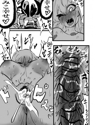 [モモモーモー伯爵] すいみこボンボン (さくらみこ、星街すいせい)_20