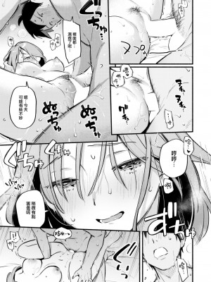 [雲呑めお] 瀬名さんは 満たされたい (COMIC 快楽天 2023年8月号) [大鸟可不敢乱转汉化] [DL版]_22