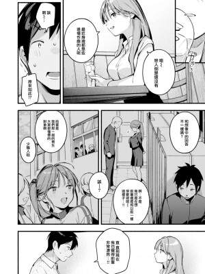 [雲呑めお] 瀬名さんは 満たされたい (COMIC 快楽天 2023年8月号) [大鸟可不敢乱转汉化] [DL版]_09