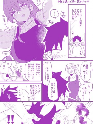 [森島コン] おねーさんとイイコト [DL版]_206