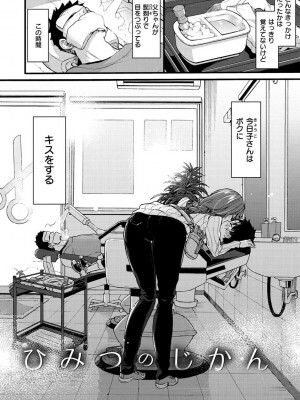 [森島コン] おねーさんとイイコト [DL版]_174
