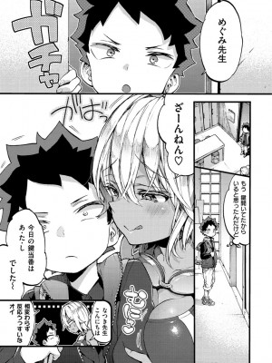 [森島コン] おねーさんとイイコト [DL版]_117